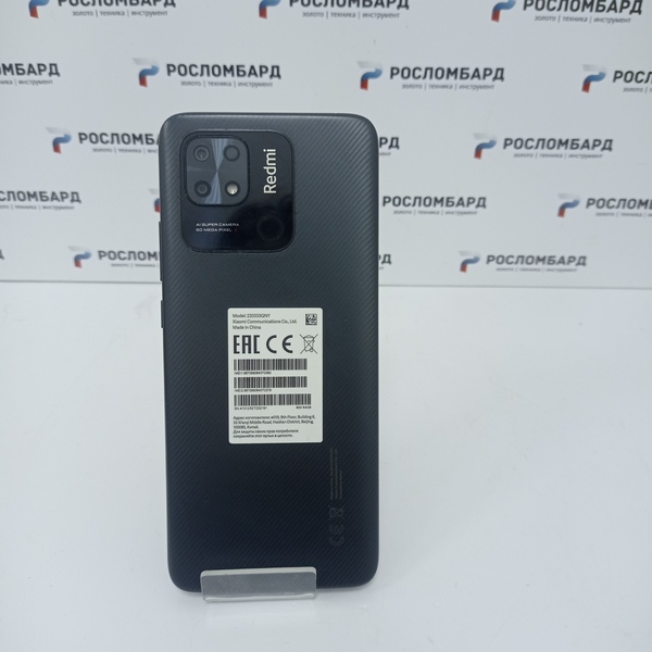 Смартфон Xiaomi Redmi 10C 4/64 ГБ